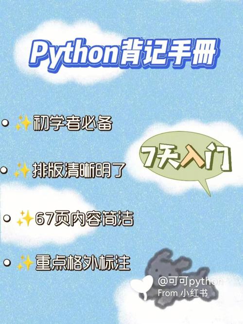 小白怎么学编程(小白学编程，轻松入门)