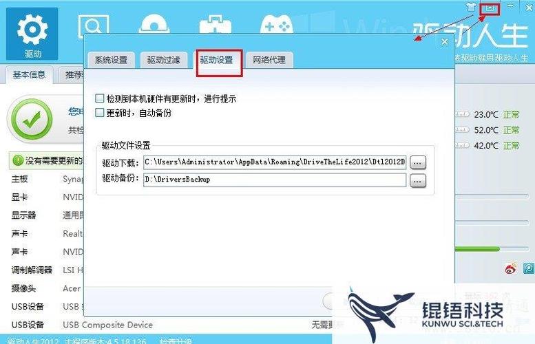 驱动人生官方网站(驱动人生官方网站：全面介绍和详细教程)