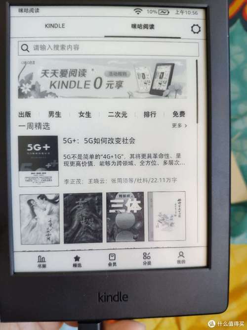 爱下电子书旧版(爱下电子书软件使用方法)