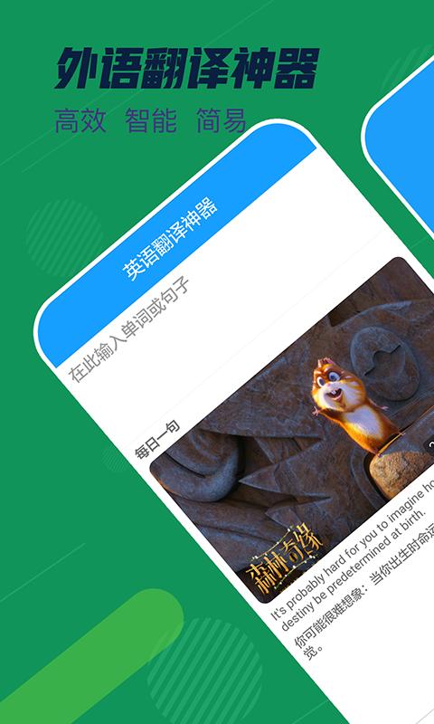 英语词典app排行(英语词典App排行：权威推荐，畅享学习)