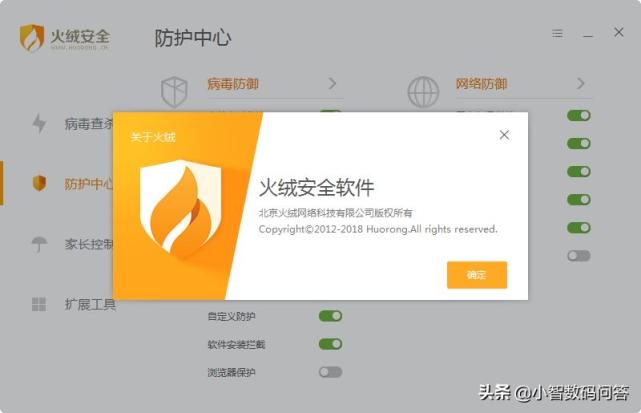 火绒木马专杀工具(火绒能查杀木马吗)