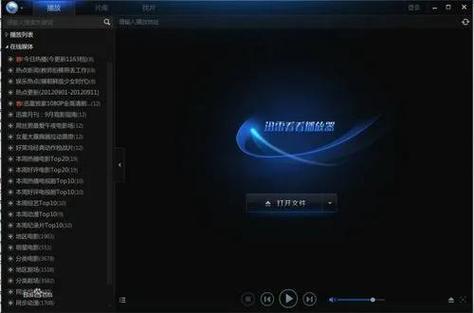 电影播放器排行榜(影音神器：电影播放器排行榜全解析)