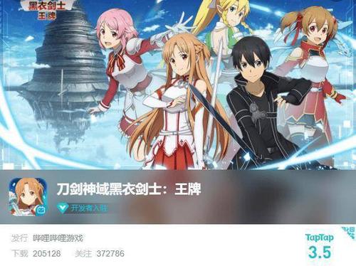 刀剑神域手游(刀剑神域手游：玩法详解，体验异界冒险)