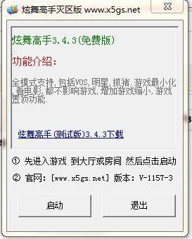 炫舞现在用什么辅助挂2021(qq炫舞手游辅助挂免费)