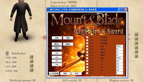 骑马与砍杀修改器(骑马与砍杀秘籍无限兵)