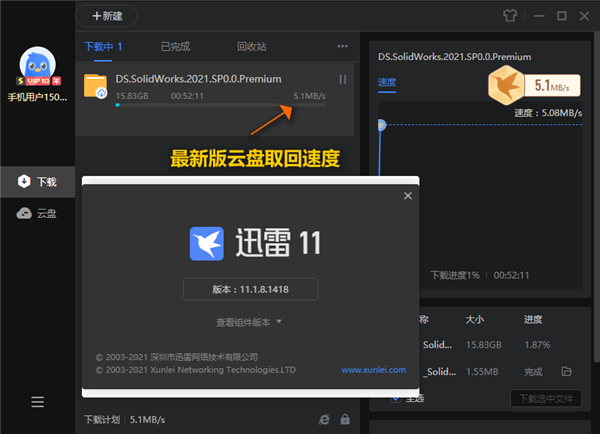 迅雷精简版安卓(迅雷精简版安卓：轻量又高效的下载神器)