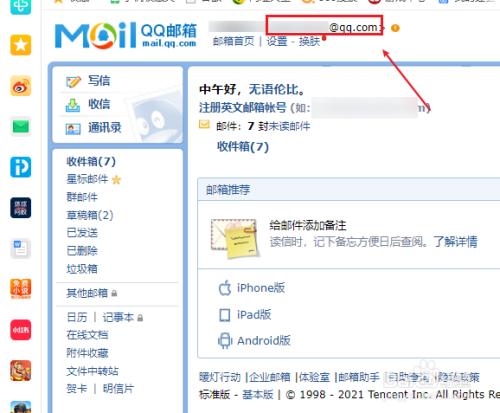 个人邮箱申请(个人邮箱申请：一步步指导)