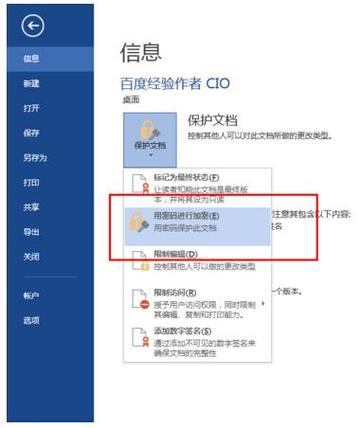 文档加密软件(文档加密软件, 保护数据安全)
