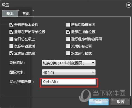 音速启动是什么软件(音速启动：一款改善电脑启动速度的实用软件)