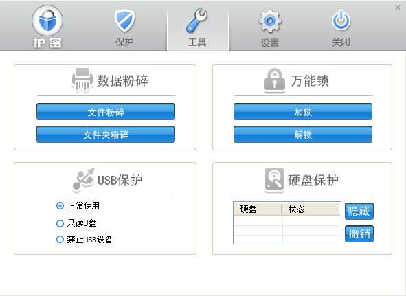 文档加密软件(文档加密软件, 保护数据安全)