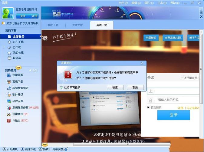 迅雷精简版安卓(迅雷精简版安卓：轻量又高效的下载神器)