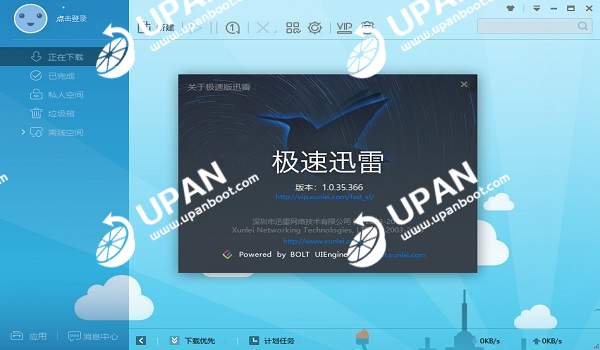 迅雷精简版安卓(迅雷精简版安卓：轻量又高效的下载神器)