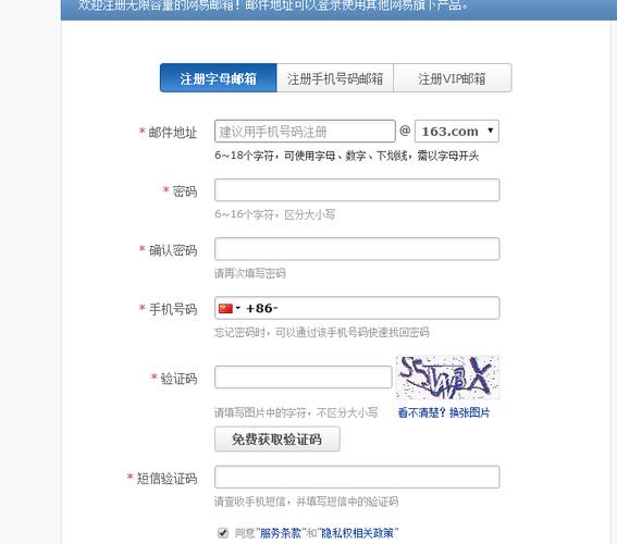 个人邮箱申请(个人邮箱申请：一步步指导)