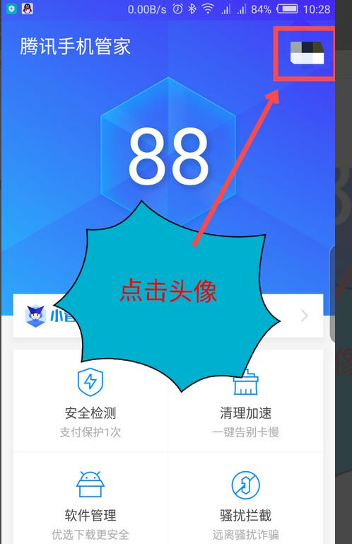 360手机管家号码公众平台(360手机管家号码平台，全面管理通讯信息)