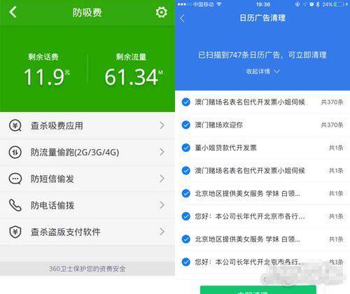360手机管家号码公众平台(360手机管家号码平台，全面管理通讯信息)