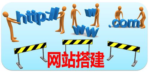 网站搭建需要什么(网站搭建必备知识 了解搭建网站所需要素)