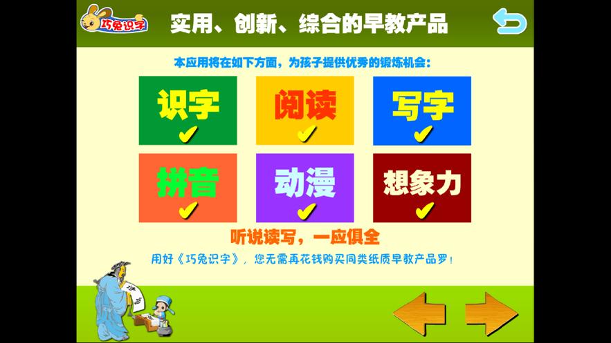 识字软件哪个好(识字软件精选,儿童识字启蒙指南)