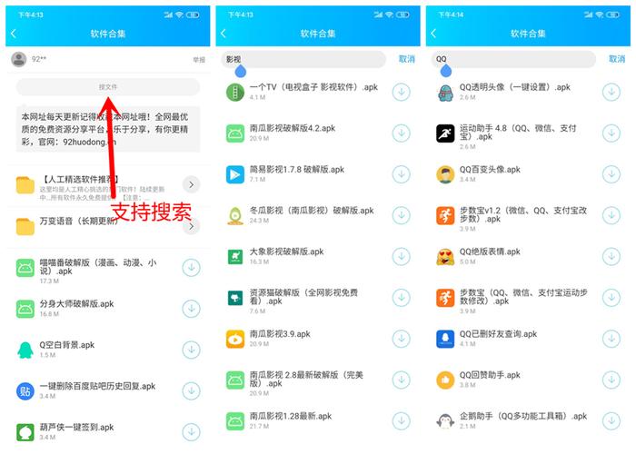 爱分享软件集合(分享软件集合)