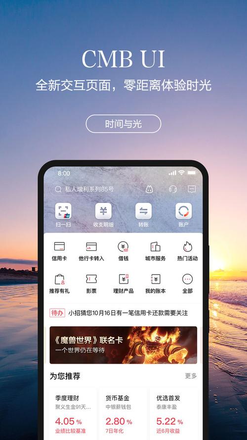 招行网银专业版(招行网银专业版，助你掌控财富)