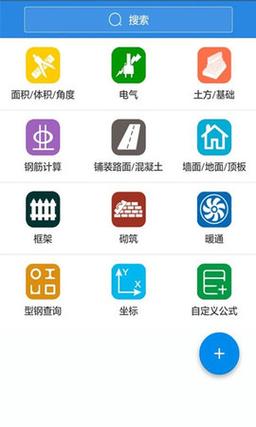 土方工程量计算软件(建工计算器)