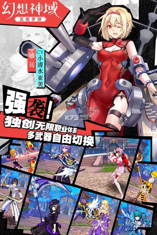 幻想神域手游(幻想神域手游：跨服激战，书写史诗篇章)