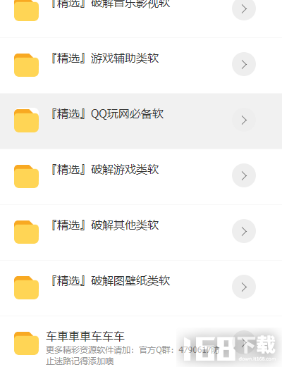 爱分享软件集合(分享软件集合)