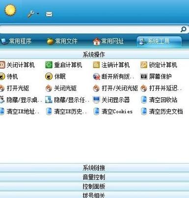 音速启动是什么软件(音速启动：一款改善电脑启动速度的实用软件)
