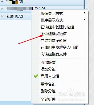 飞信如何群发(飞讯qq群发器手机版)