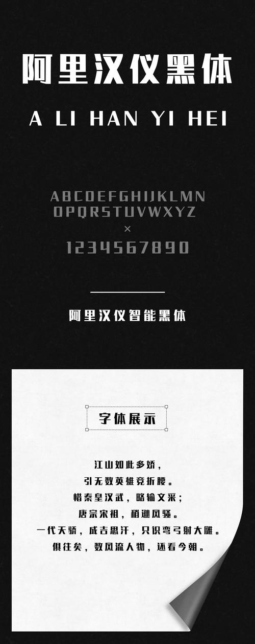 黑体字体转换器(黑体字体神器：轻松在线转换文本到黑体)