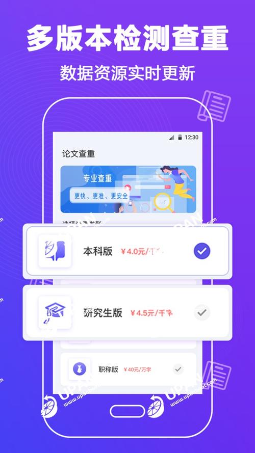 论文检测软件(论文查重神器 免费)