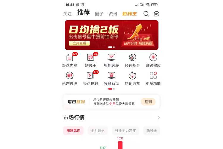 手机炒股用哪个软件(炒股神器来袭：推荐适合手机炒股的优质软件)