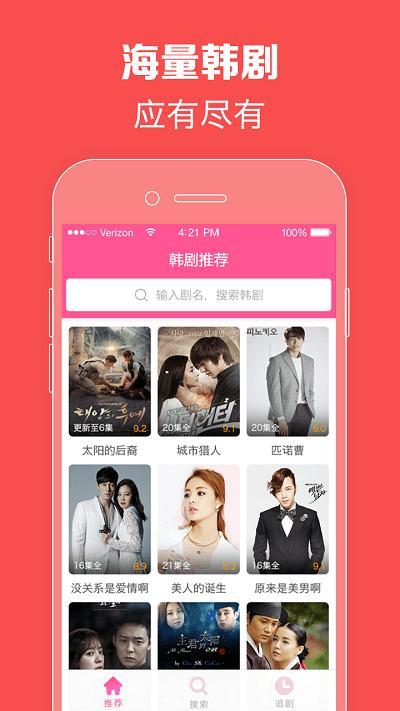 韩剧tv官方版(韩剧TV电视版安装包)