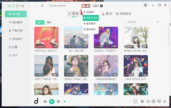 音乐聚合搜索引擎(音乐聚合搜索引擎：一站式便捷音乐搜索)