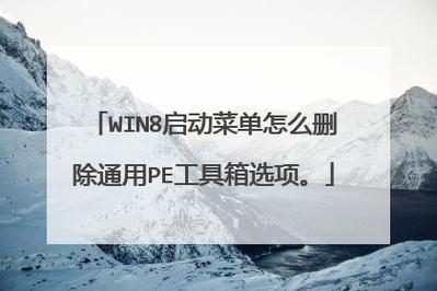 通用pe工具箱官方(pe装机工具教程)