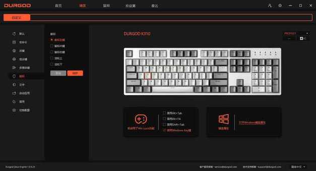 键盘改键软件(键盘改键软件,让你键盘如虎添翼)