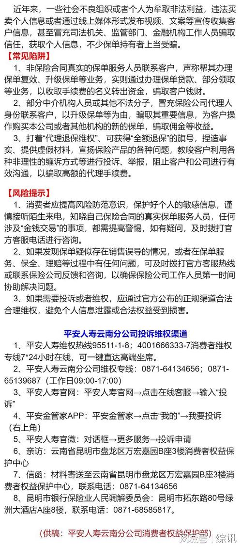 飞禽走兽保单版