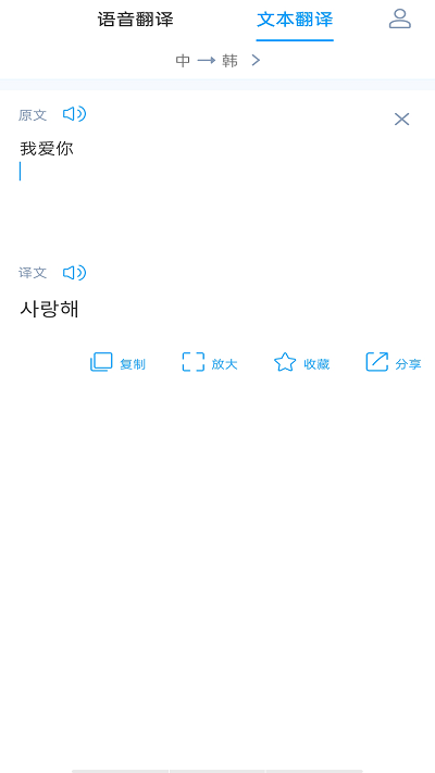 韩语翻译语音转换器(韩语翻译语音转换器，让沟通不再受语言限制)