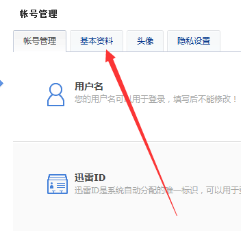 迅雷vip账号密码(迅雷VIP账号密码获取：详细指南)