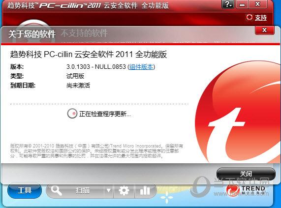 趋势科技云安全软件(趋势科技云安全软件：全面保护，抵御威胁)