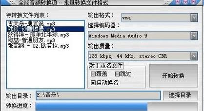 音频格式转换器(音频格式转换器,轻松转换音频文件)