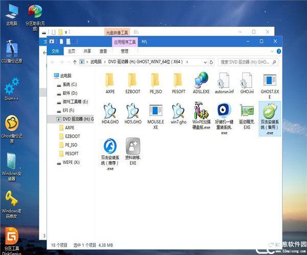 通用pe工具箱官方(pe装机工具教程)