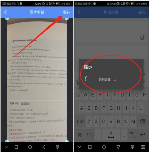 韩语翻译器拍照在线(韩语翻译器拍照翻译,轻松翻译异国文字)