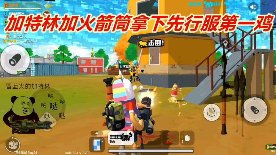 香肠派对电脑版(香肠派对电脑和手机互通吗)