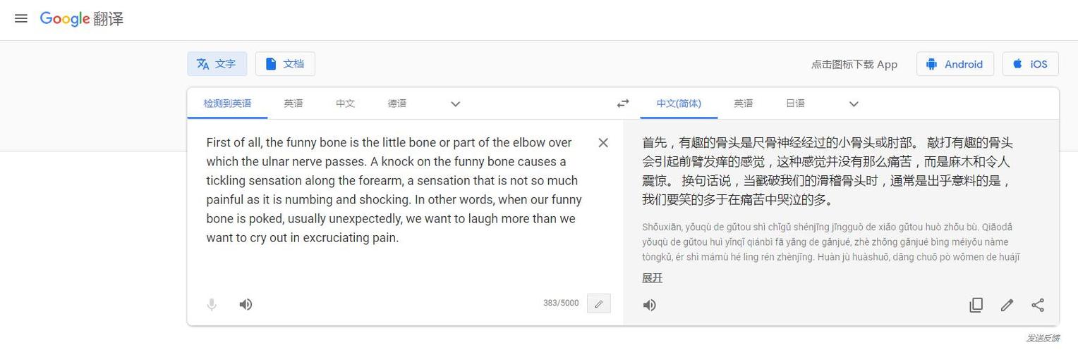 英译汉翻译在线(英译汉在线翻译：快速准确翻译)