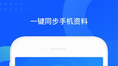 同步助手手机版(同步助手手机版,轻松实现手机数据高效同步)