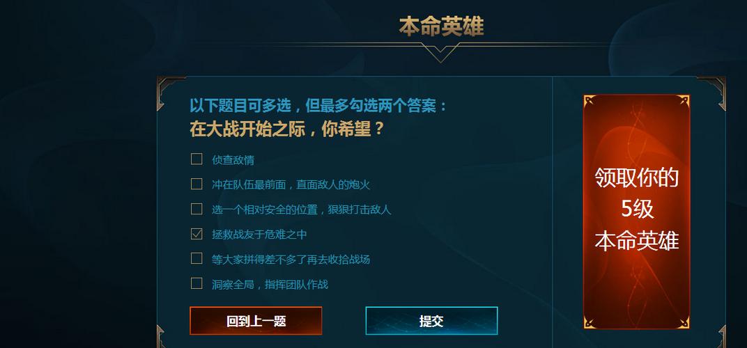 英雄联盟玩法介绍(英雄联盟新手玩法)