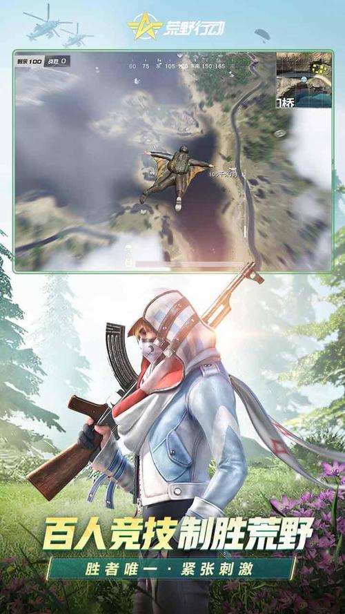 荒野行动pc版