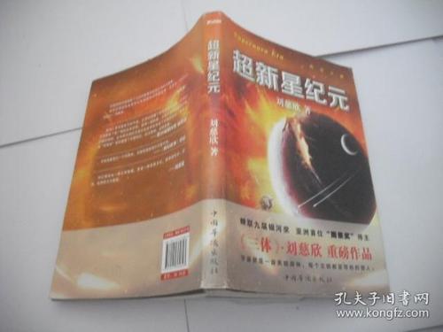 超新星阅读器(超新星纪元电子书)