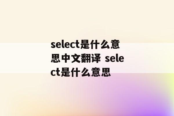 height什么意思中文翻译(height的中文翻译：身高)