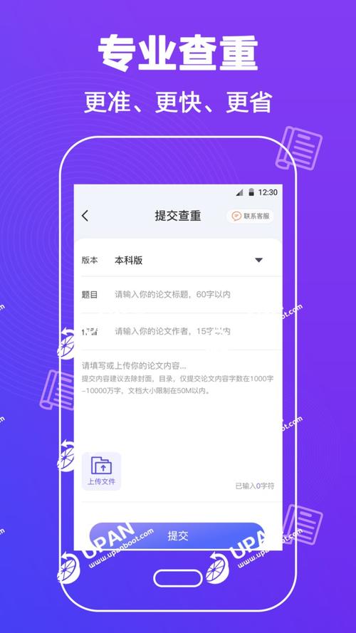 论文检测软件(论文查重神器 免费)